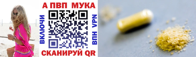 Альфа ПВП Crystall  Купить  Старица 