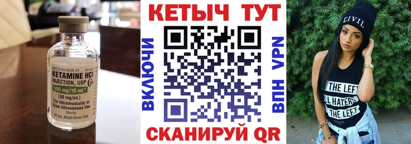 КЕТАМИН ketamine Старица